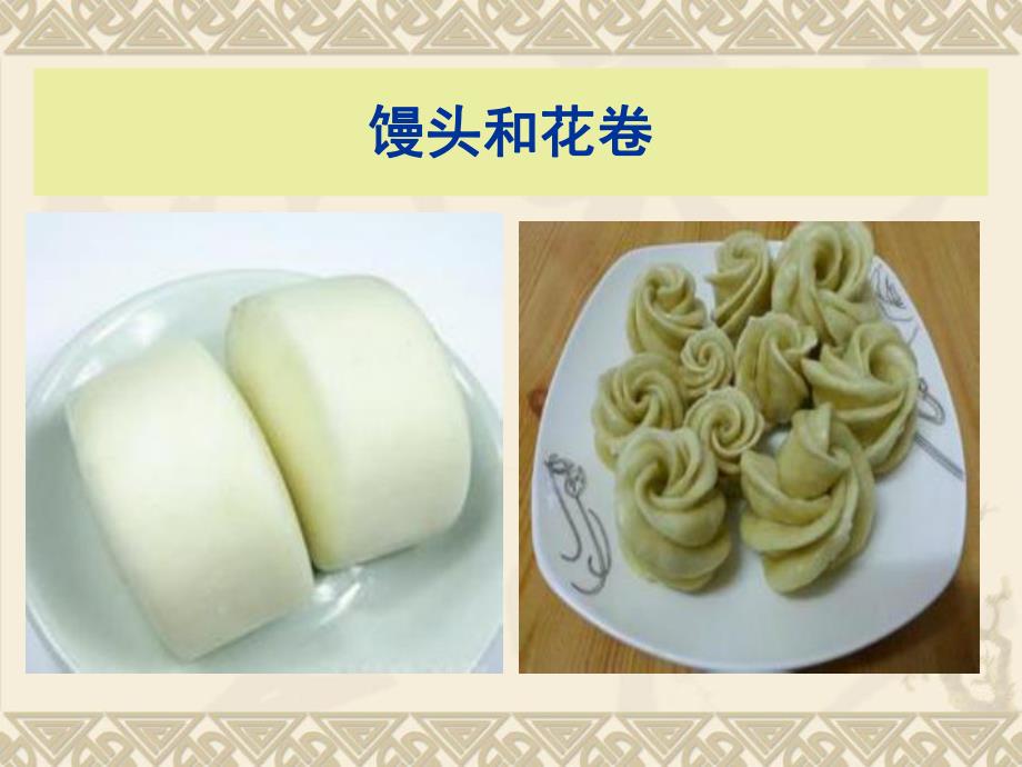 中班美术活动《我是大厨师》PPT课件教案中班美术活动:我是大厨师.ppt_第2页