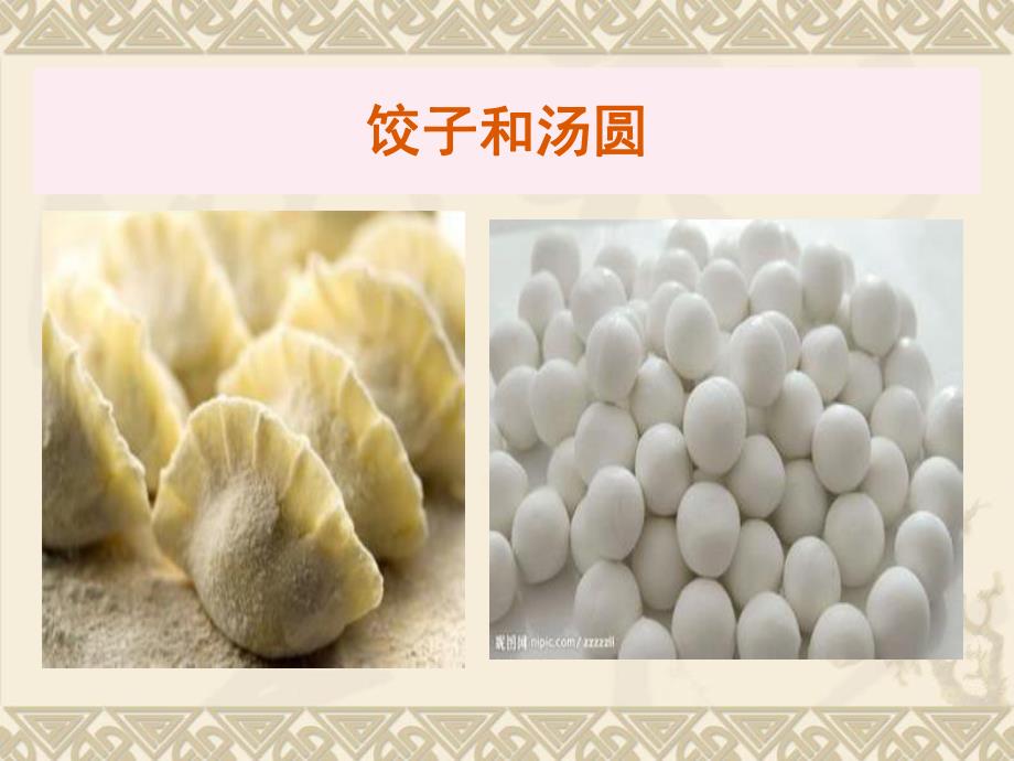 中班美术活动《我是大厨师》PPT课件教案中班美术活动:我是大厨师.ppt_第3页