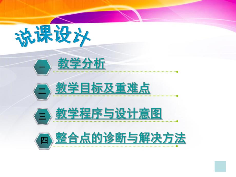 中班美术《树叶变变变》PPT课件教案幼儿园说课-树叶变变变.ppt_第2页