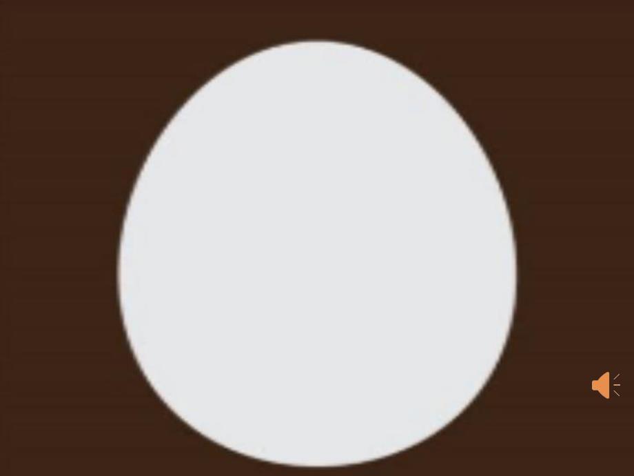 小班音乐公开课《小鸡出壳》PPT课件教案配套有声PPT课件.pptx_第3页