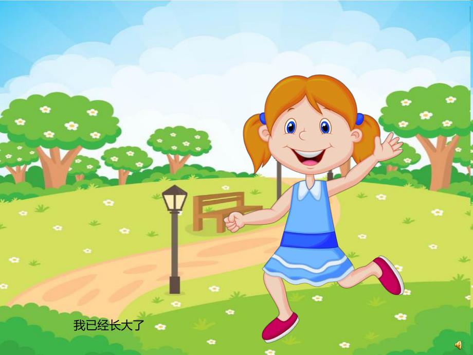 幼儿园劳动节儿歌《劳动最光荣》PPT课件教案配音音乐PPT课件.pptx_第2页