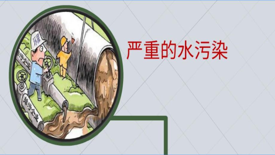 幼儿园保护地球妈妈PPT课件教案图片幼儿园公开课教学课件ppt《保护地球妈妈》.pptx_第3页