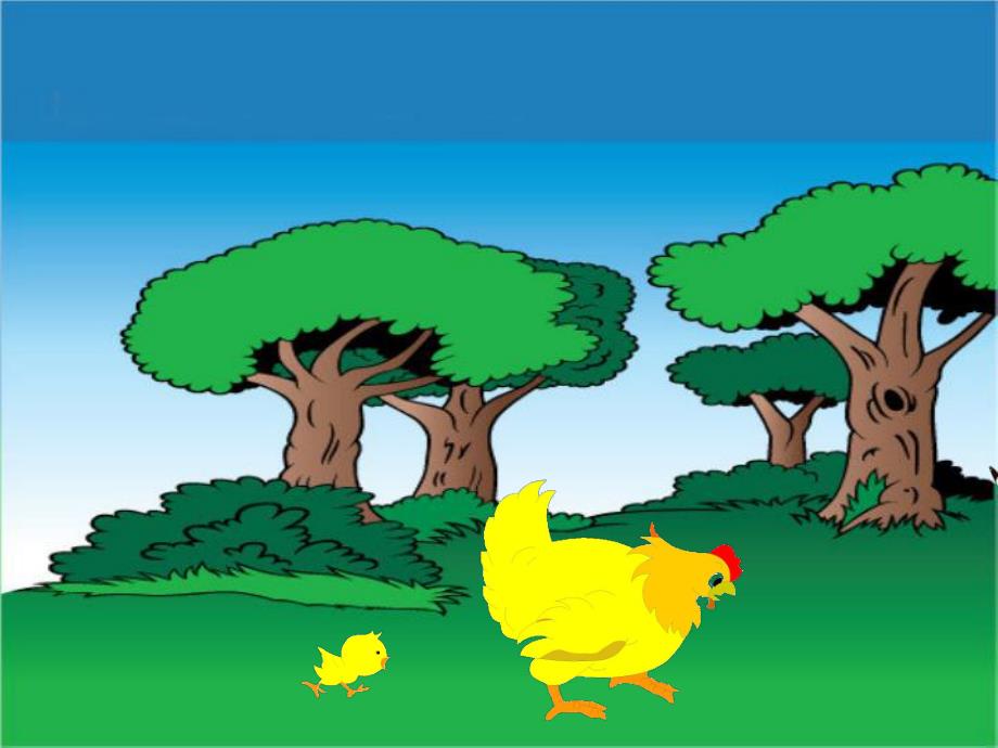 小班语言《爱玩的小鸡》PPT课件教案爱玩的小鸡.pptx_第2页