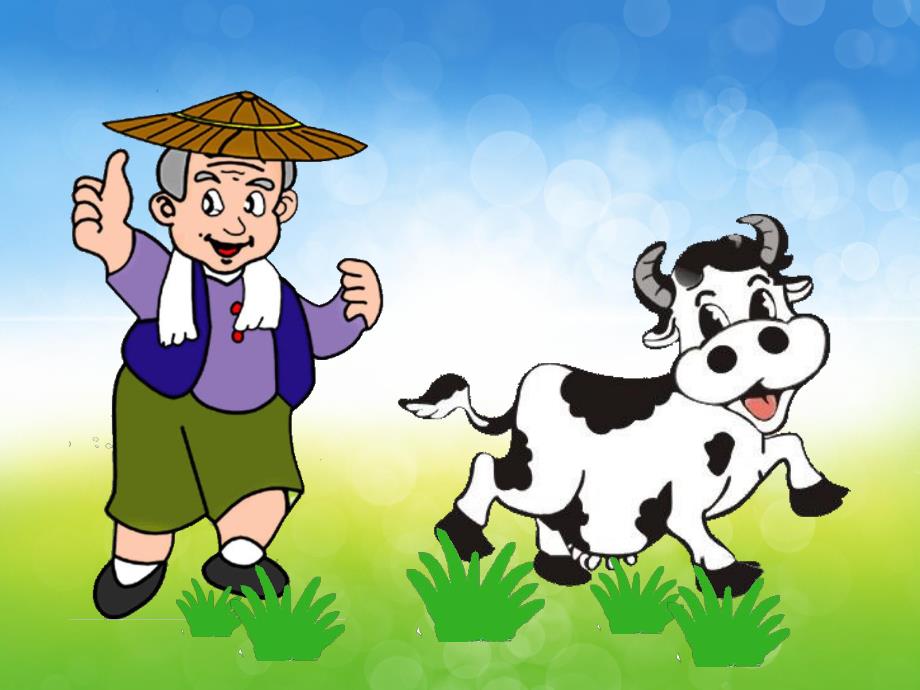 中班语言公开课《彩色牛奶》PPT课件教案PPT课件.ppt_第3页