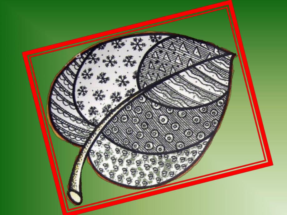 中班美术《绿叶的新装》PPT课件线描画——叶子.ppt_第2页