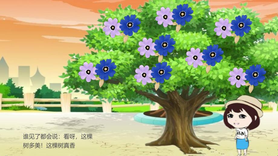 幼儿园故事《会开花的树》PPT课件开花的树.pptx_第3页