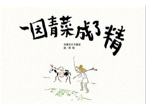 全部资料配套课件PPT.ppt