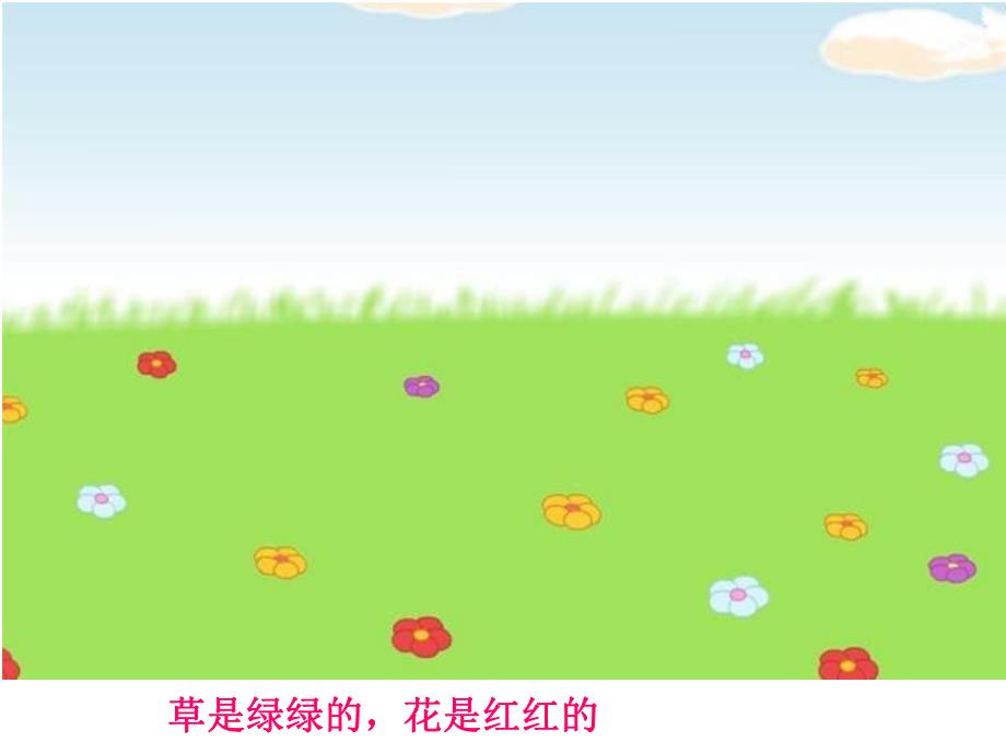 小班语言(散文欣赏)《熊宝宝的小芽芽》PPT课件教案小班语言(散文欣赏)：熊宝宝的小芽芽(图文.pptx_第3页