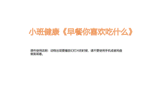 有声课件PPT配套课件.pptx