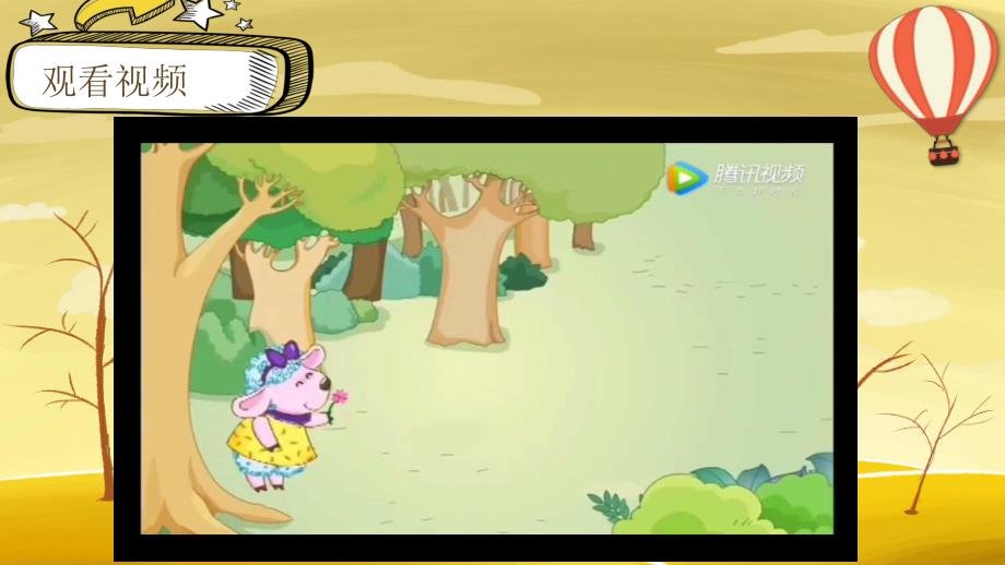 身体不能随便摸PPT课件教案中班健康《不能碰的身体部位》课件.pptx_第2页