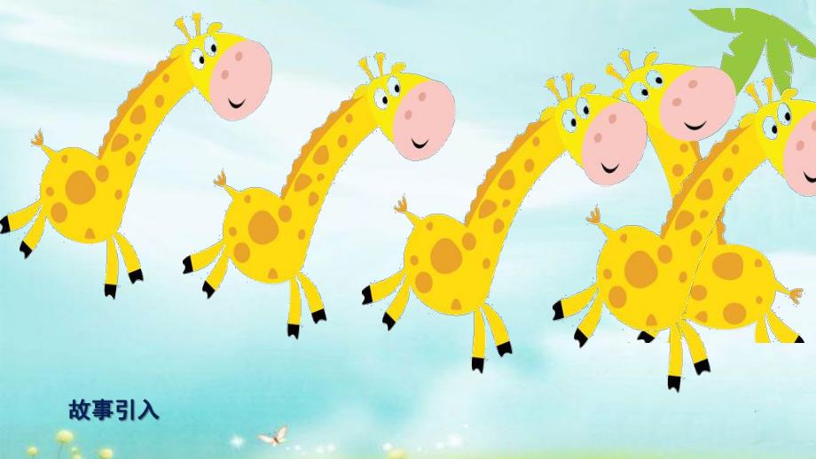 排排队PPT课件教案图片微课件.pptx_第2页