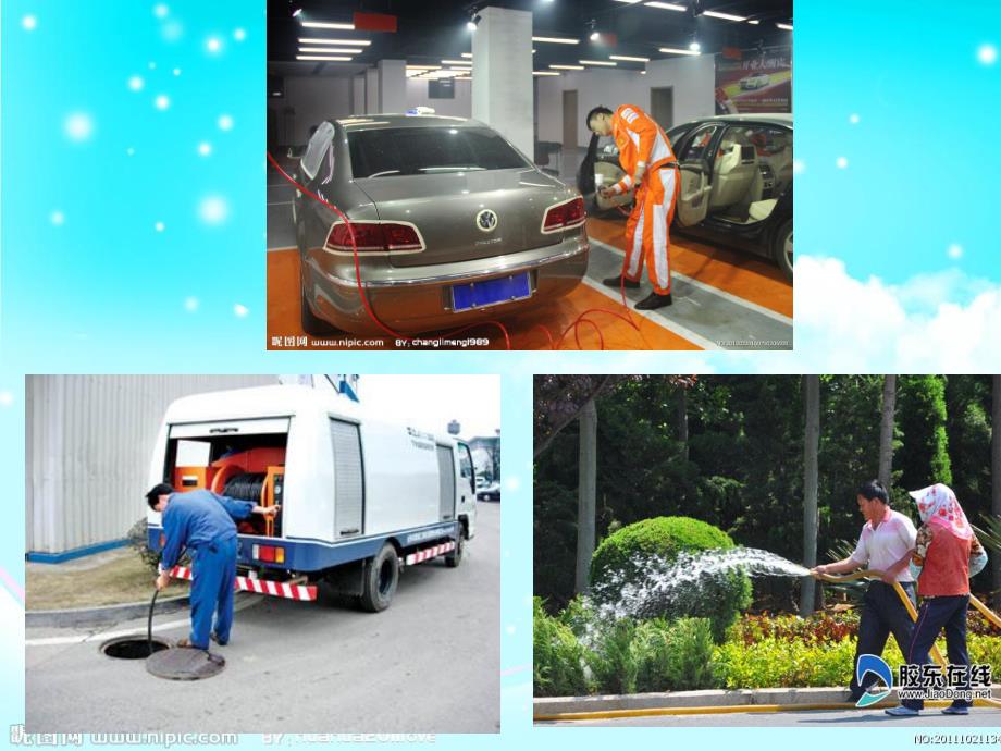 中班科学《运水》PPT课件教案PPT课件.ppt_第3页