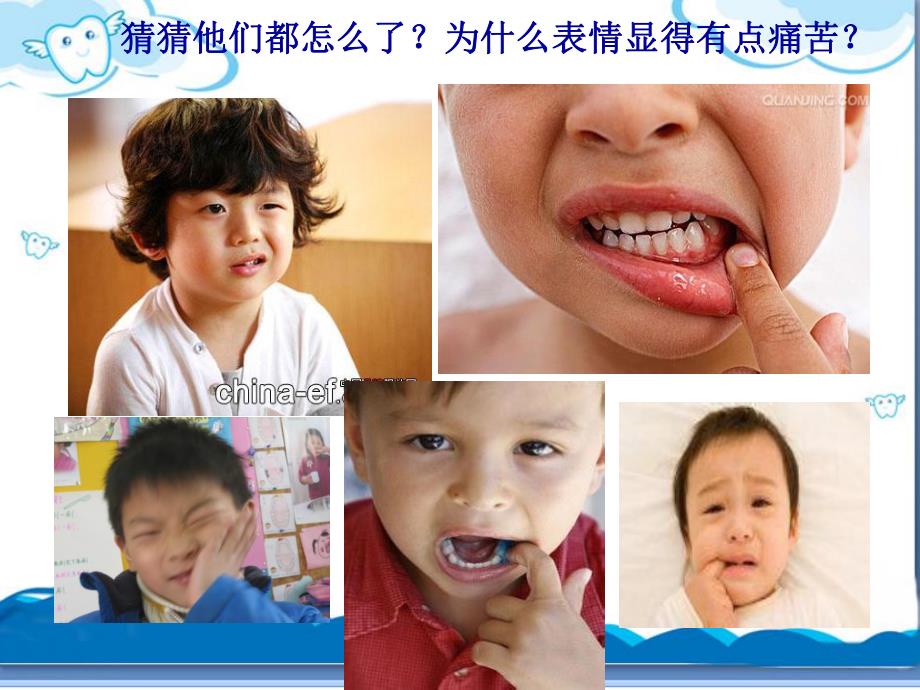 幼儿园《爱护牙齿》PPT课件教案保护牙齿课件.pptx_第2页