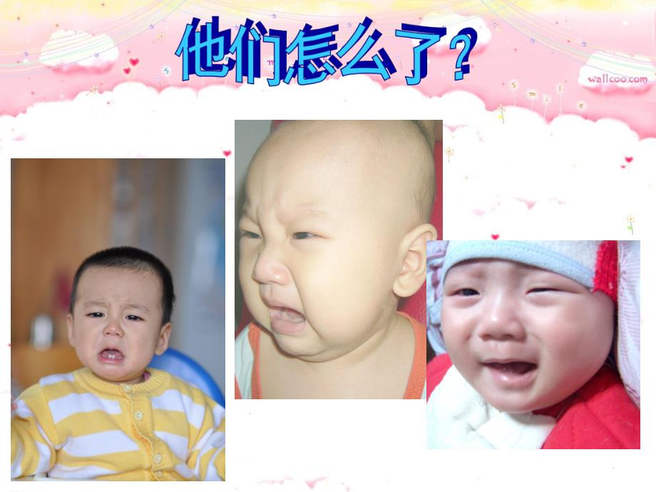 小班音乐《好孩子不要妈妈抱》PPT课件教案好孩子不要妈妈抱-PPT.pptx_第2页