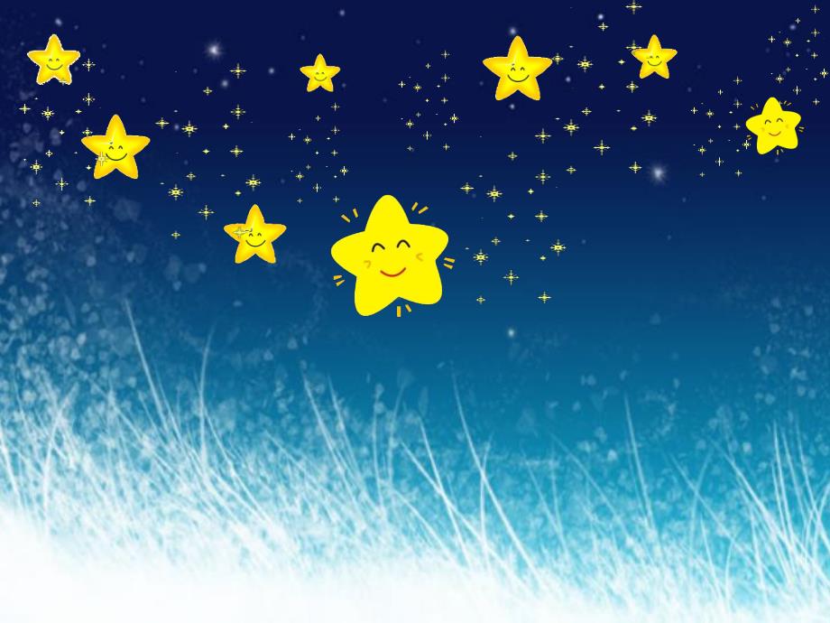 中班语言《小小的船》PPT课件教案小小的船.ppt_第2页