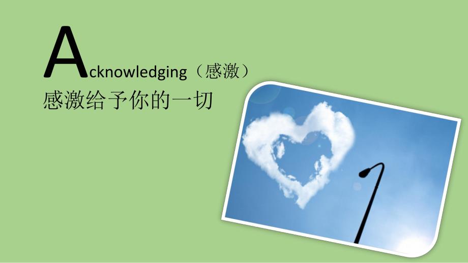 幼儿园《26个字母的正能量》PPT课件26个字母的正能量.pptx_第2页