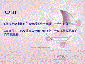 I04小班语言《啊呜》+PPT课件+音乐版本3ppt课件.ppt