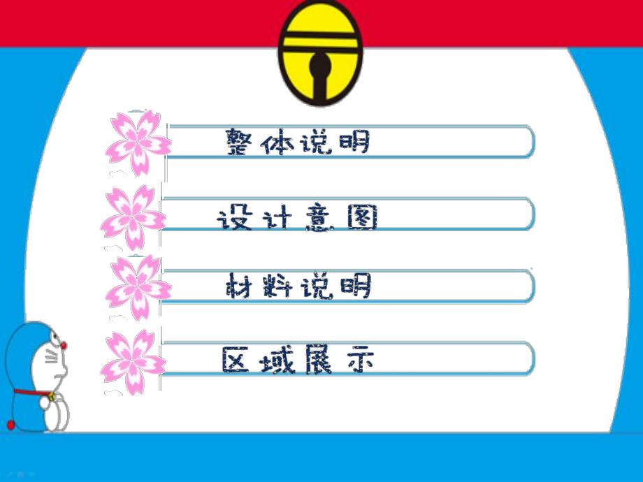 幼儿园小班班级环境创设评比PPT课件小班班级环境创设评比.pptx_第2页