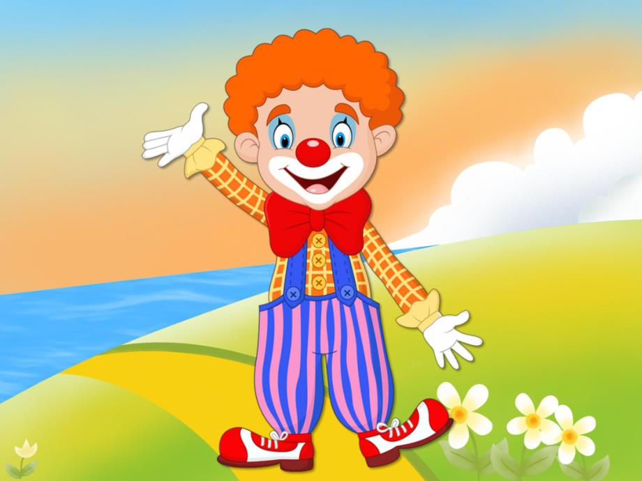 快乐的小丑PPT课件教案图片《快乐的小丑》PPT.pptx_第3页