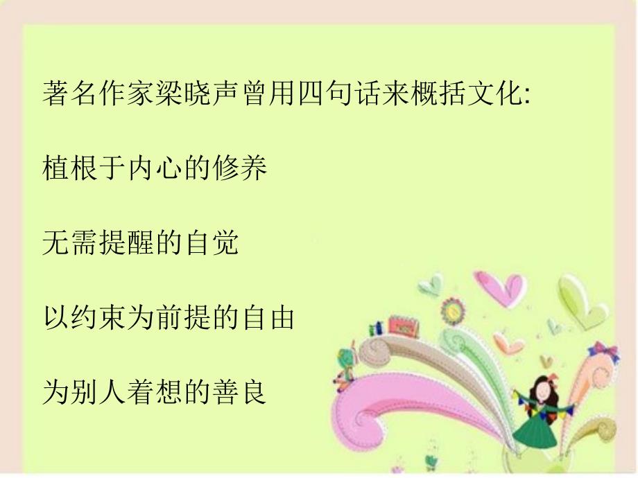 幼儿园培训PPT课件-幼儿园后勤管理策略之我见幼儿园培训PPT课件-幼儿园后勤管理策略之我见.pptx_第3页