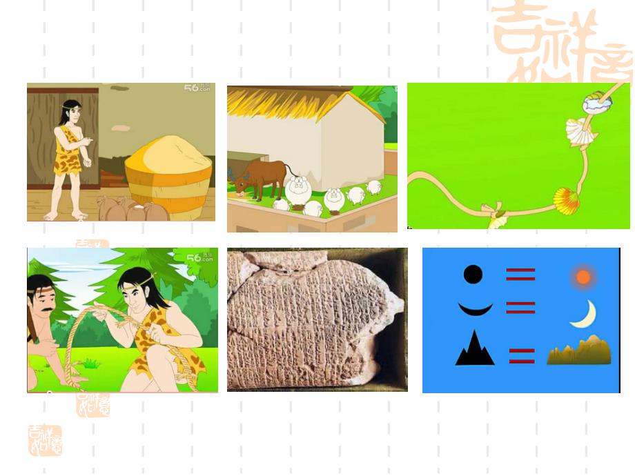 中班语言《有趣的象形字》PPT课件教案.ppt_第2页