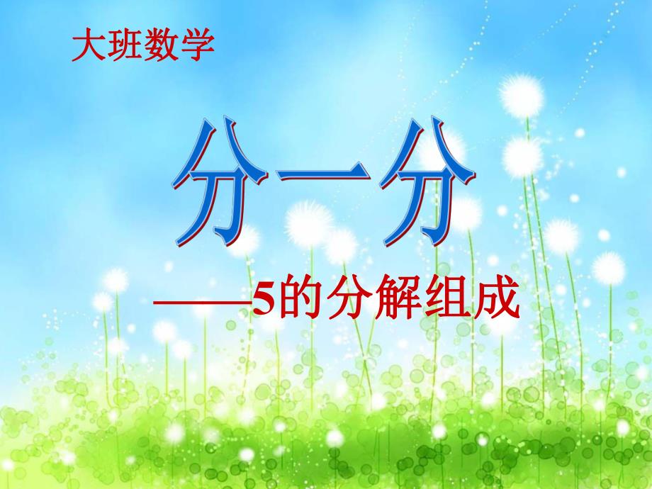 参考课件课件(2).ppt_第1页