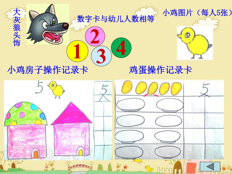 参考课件课件(2).ppt_第2页