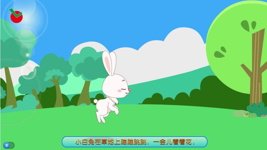 小班语言下雨天故事PPT课件教案小班语言：下雨的时候.pptx_第3页