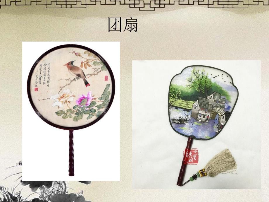 幼儿园《各种各样的扇子》PPT课件《各种各样的扇子》.pptx_第2页