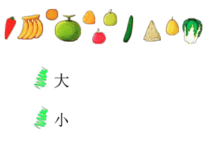 大熊的储藏室ALL10.31大熊的储藏室操作教具图.ppt