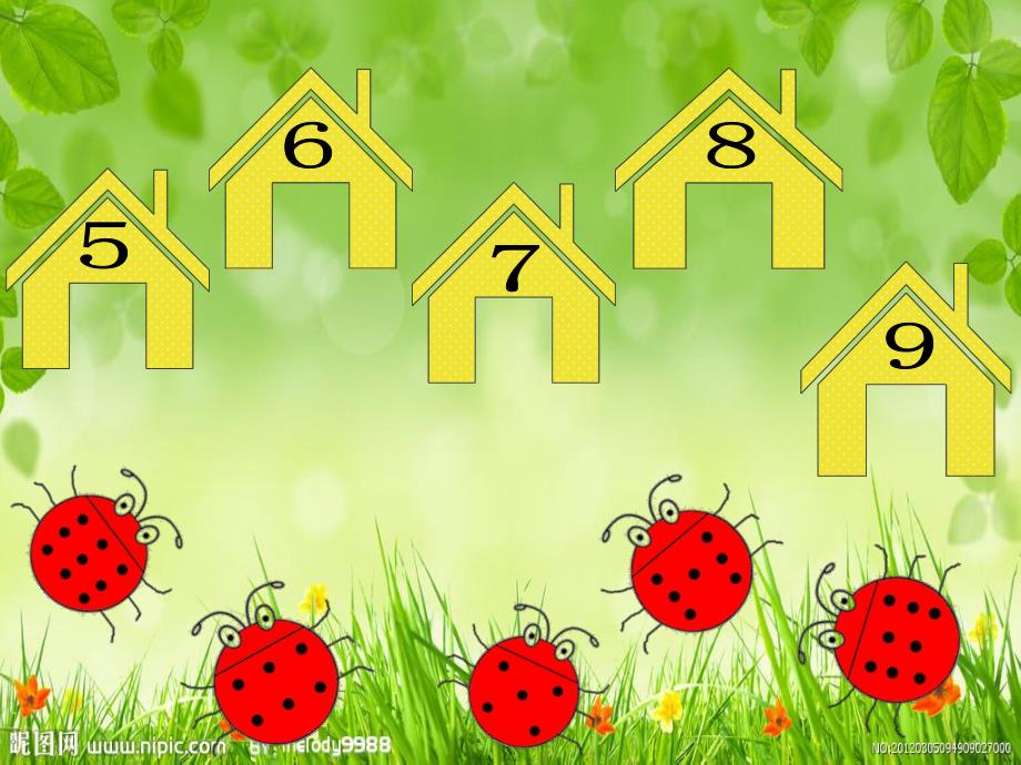 中班数学《给朋友送信》PPT课件教案给朋友送信.ppt_第3页