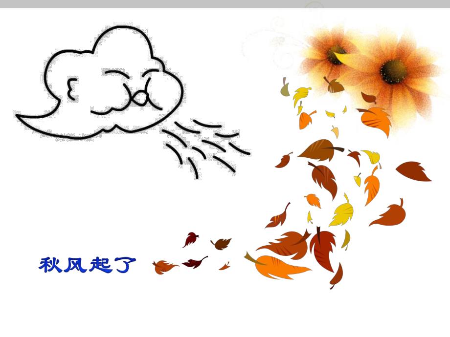 中班语言诗歌《小小鸟捡花瓣》PPT课件教案小小鸟捡花瓣.ppt_第3页