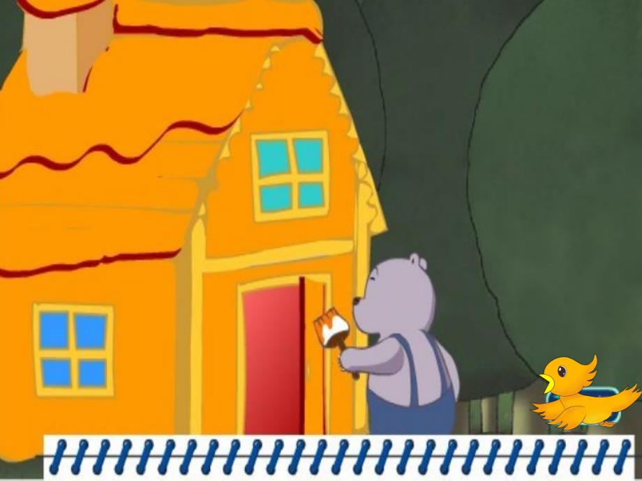 果酱小房子绘本PPT课件教案图片PPT课件.pptx_第3页