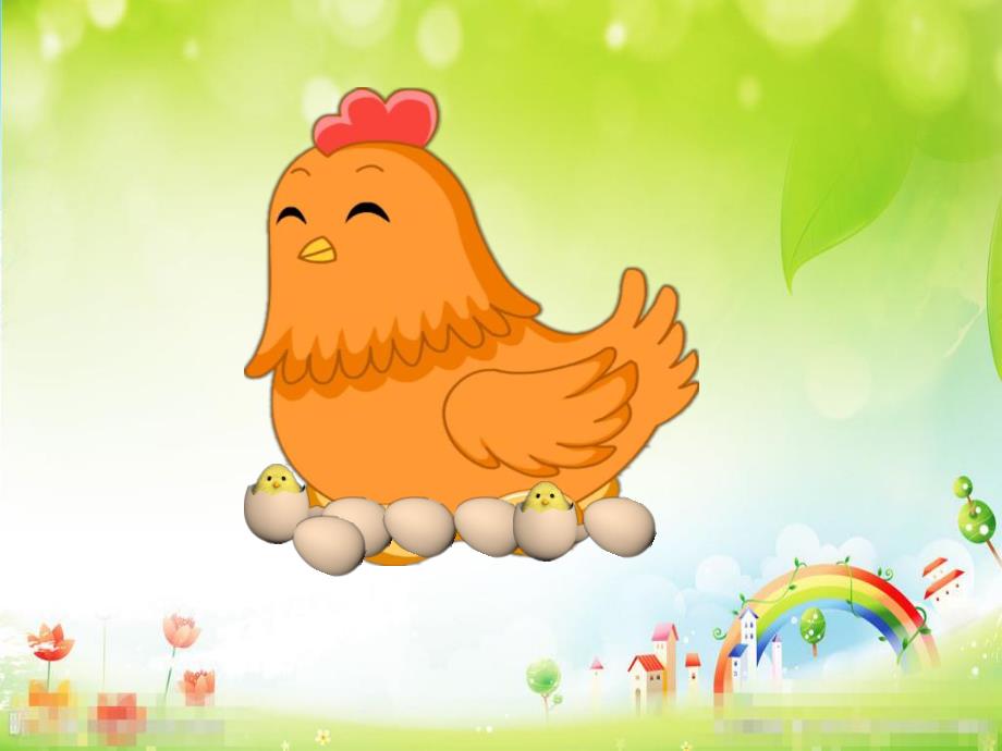 中班歌唱《母鸡孵蛋》PPT课件教案母鸡孵蛋课件..ppt_第2页