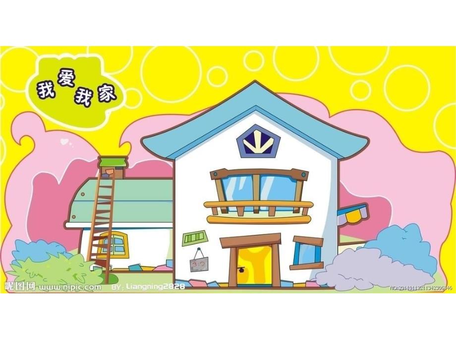 中班数学集体活动《家里的数字》PPT课件教案PPT课件.ppt_第3页