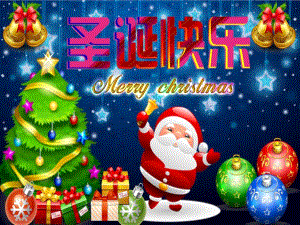 幼儿园圣诞节PPT课件教案.pptx