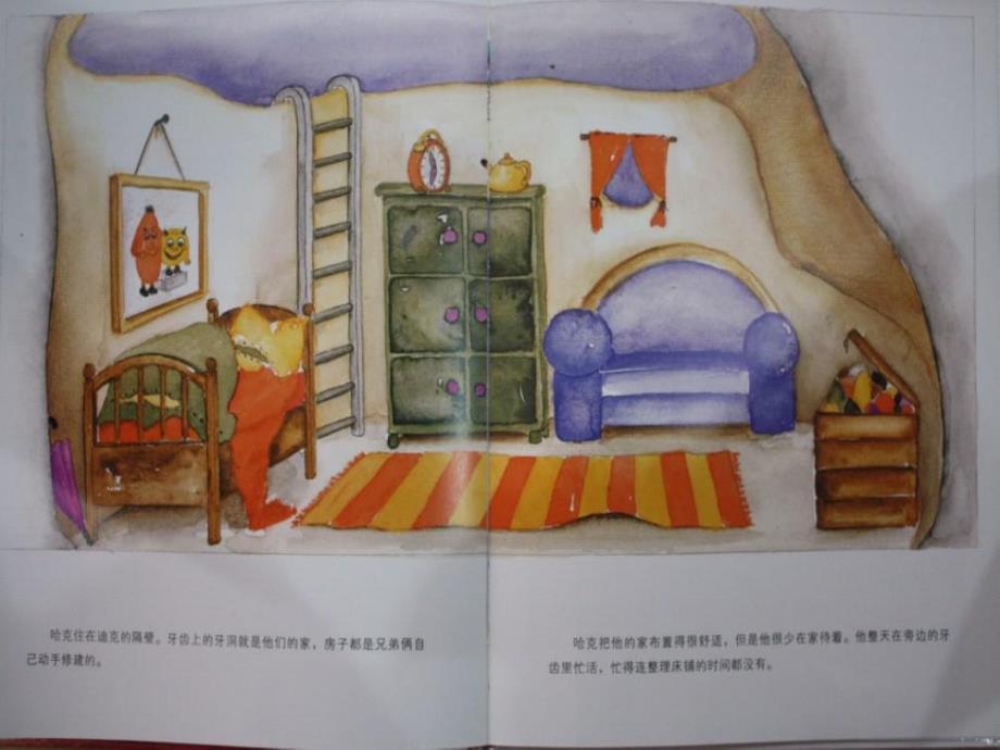 03070 中班律动《牙齿大街的新鲜事》视频+教案+配乐牙齿大街的新鲜事.ppt_第2页