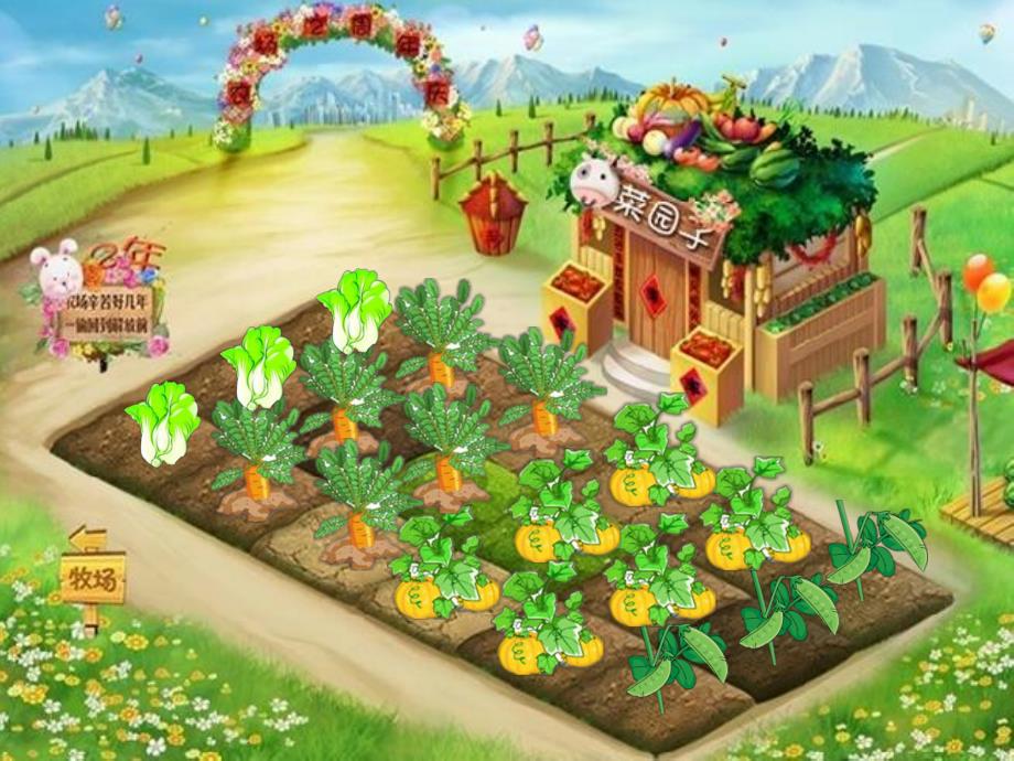 中班音乐《小兔子的菜园》PPT课件教案小兔子的菜园.ppt_第3页