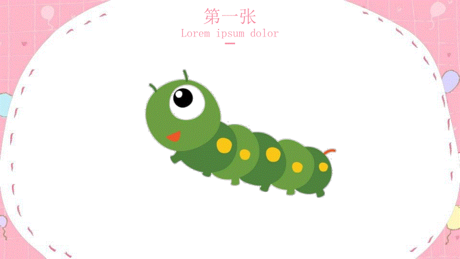 中班数学《寻找七星瓢虫》PPT课件教案中班数学《寻找七星瓢虫》课件.ppt_第3页