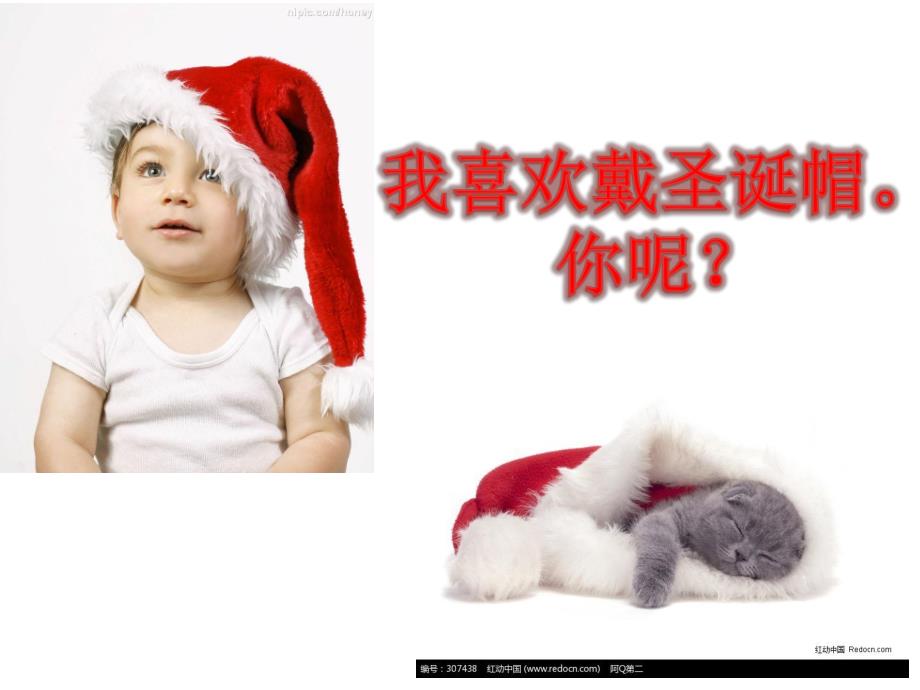 幼儿园《圣诞节》PPT课件幼儿园课件:圣诞节.pptx_第3页