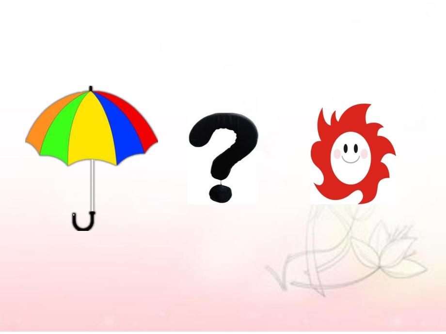 中班语言活动《伞可以做什么》PPT课件教案音乐PPT课件.ppt_第3页