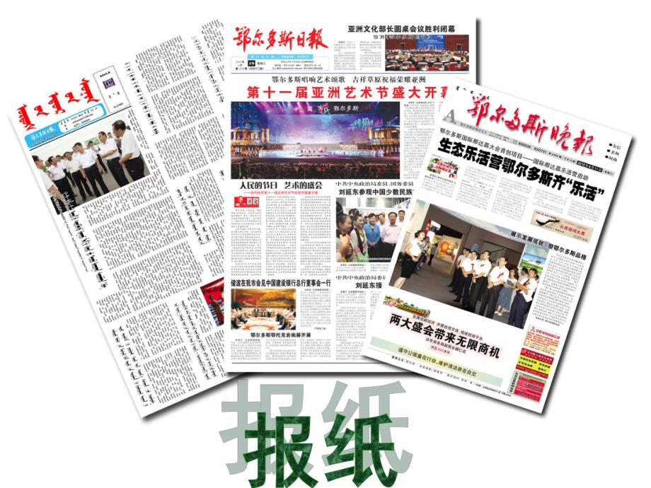 幼儿园科学《各种各样的纸》PPT课件教案科学：各种各样的纸.pptx_第2页