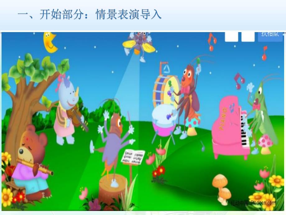 小班绘本《好喝的汤》PPT课件教案图片微课件.pptx_第3页