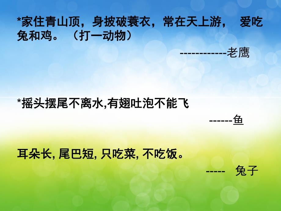 中班美术《小动物走路》PPT课件教案音乐PPT课件.ppt_第3页