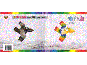 M56.小班美术（变色鸟） 所有资料送原版绘本《变色鸟》PPT课件.ppt