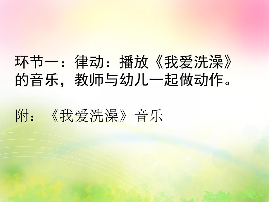 中班科学常识《肥皂》PPT课件中班科学常识《肥皂》PPT课件.ppt_第3页