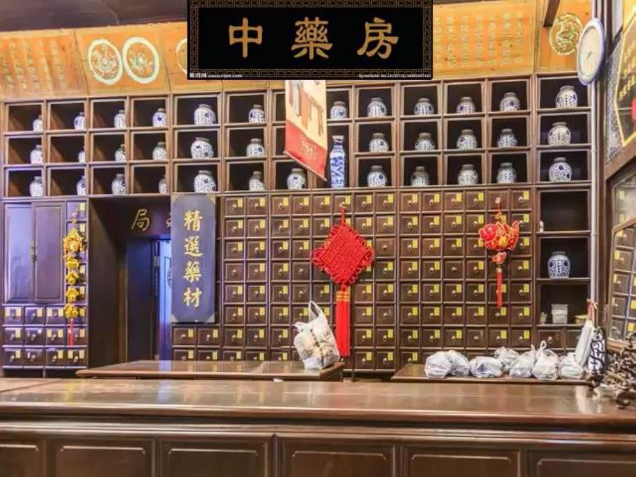 幼儿园神奇的中草药PPT课件教案图片大班科学《神奇的中草药》课件.pptx_第2页