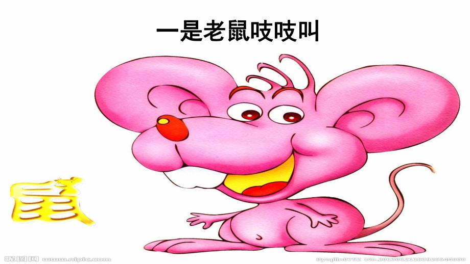 中班语言《狮子照魔镜》PPT课件教案1.10号故事《狮子照魔镜》.ppt_第2页