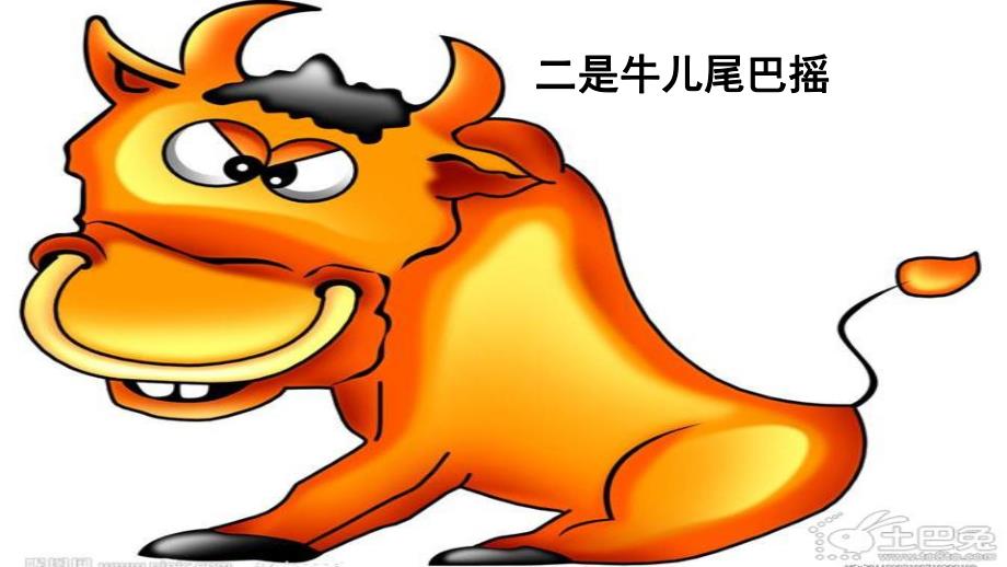 中班语言《狮子照魔镜》PPT课件教案1.10号故事《狮子照魔镜》.ppt_第3页