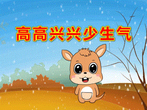 上课课件ppt课件.ppt